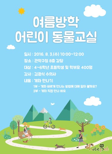 노트펫
