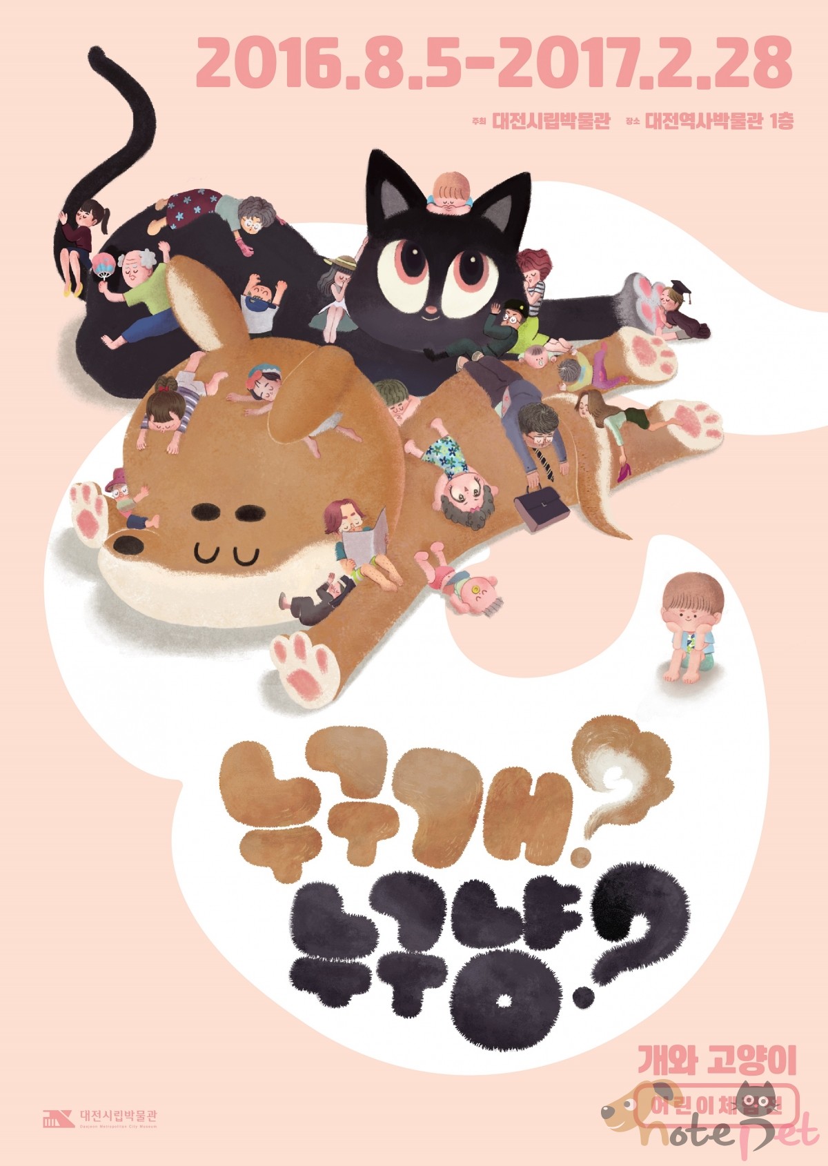 노트펫