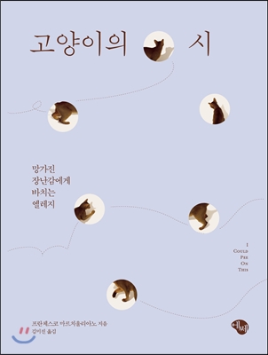 노트펫
