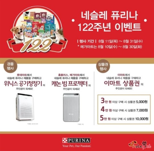 노트펫