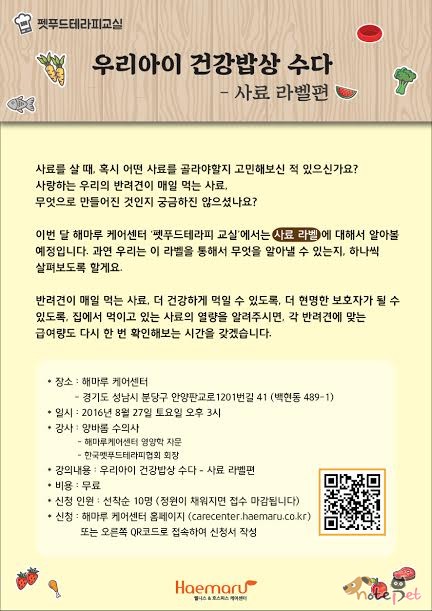 노트펫