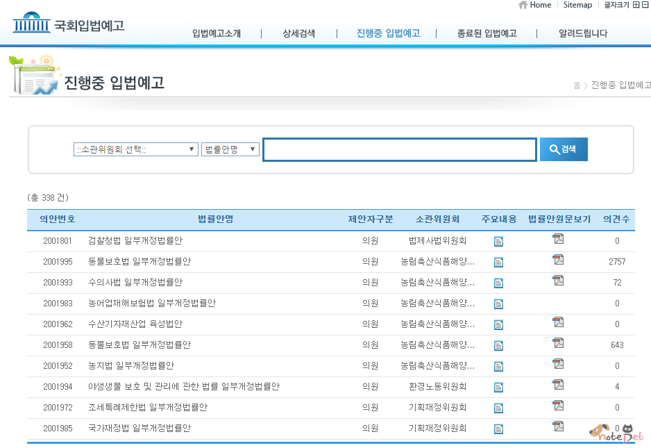 노트펫