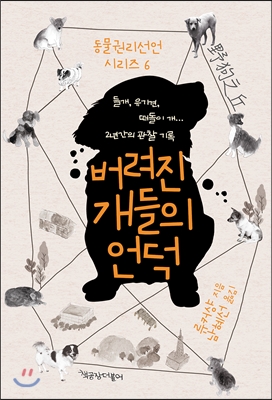 노트펫