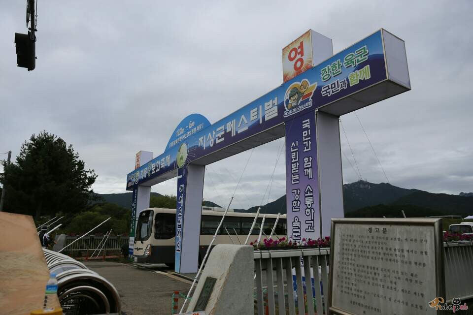 노트펫