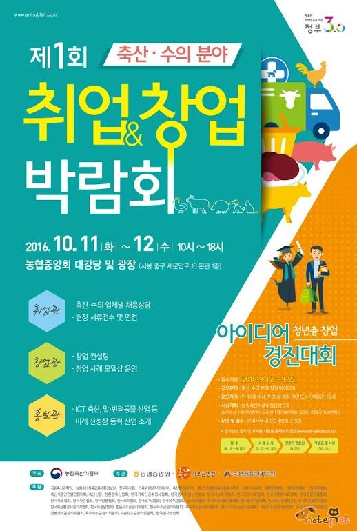 노트펫