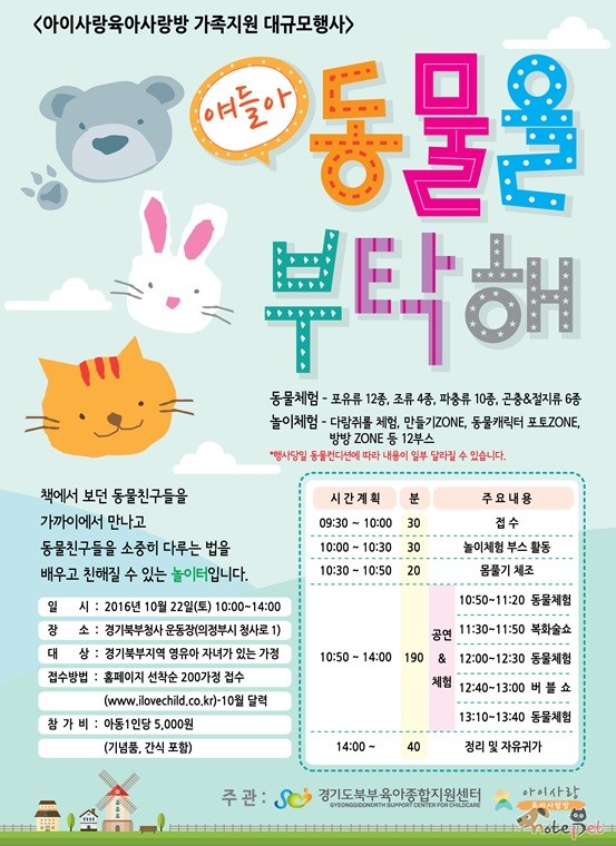 노트펫