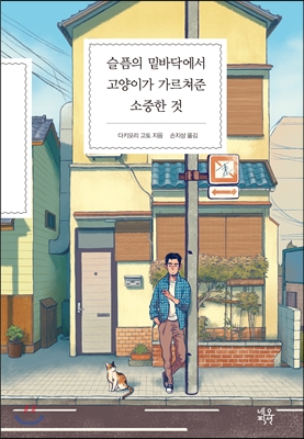 노트펫