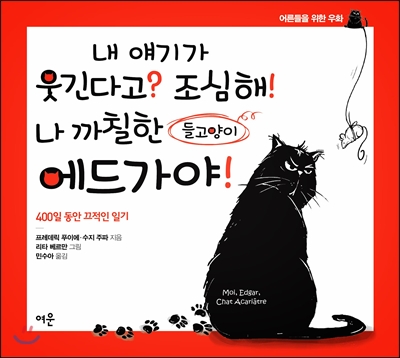 노트펫