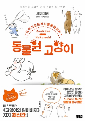 노트펫