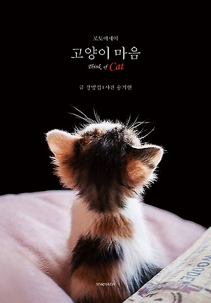 노트펫