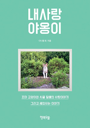 노트펫