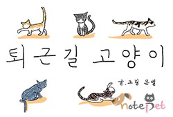 노트펫