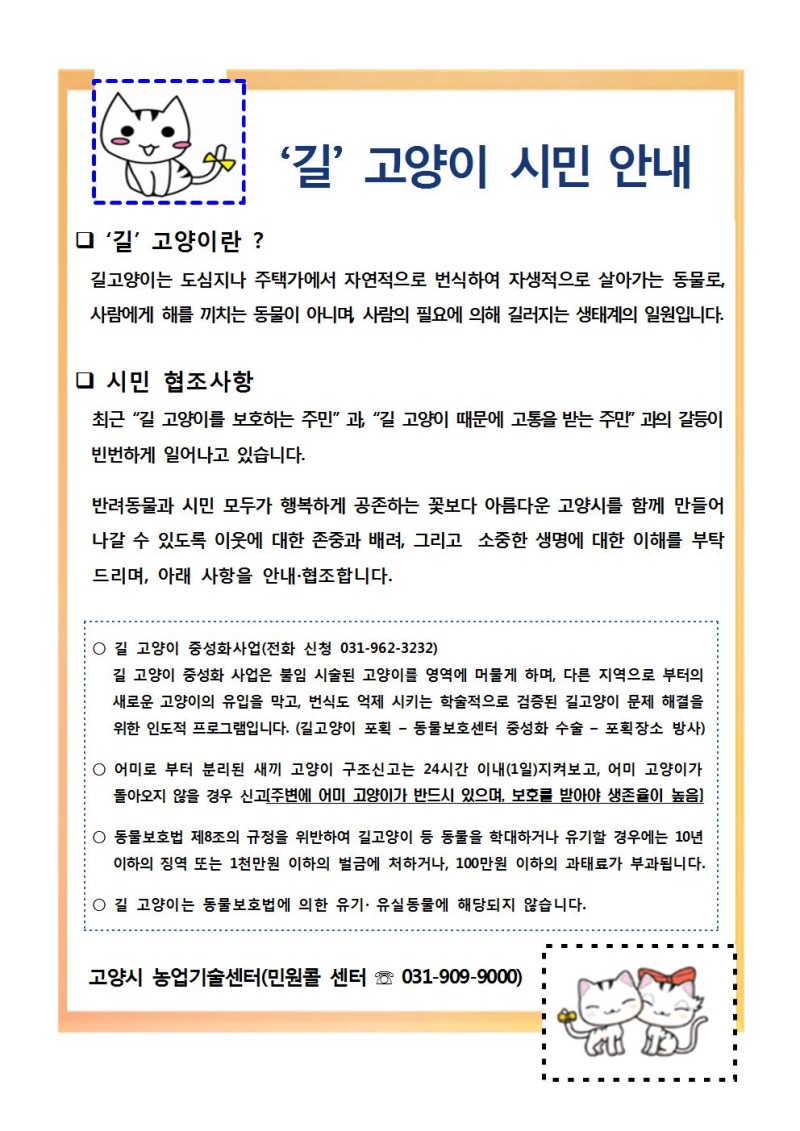 노트펫