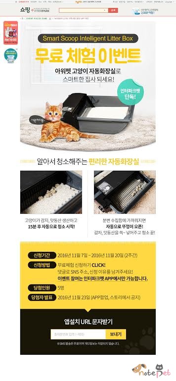 노트펫