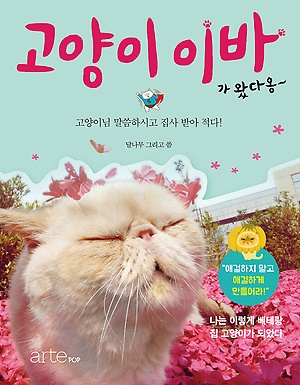 노트펫