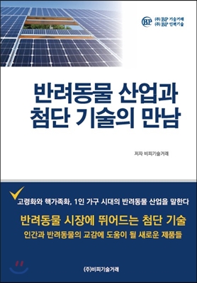 노트펫