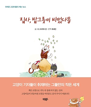 노트펫