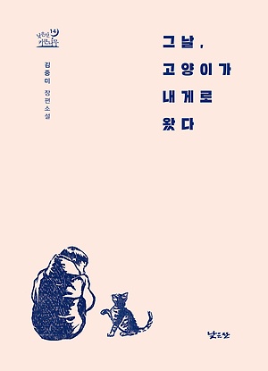 노트펫