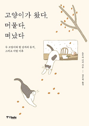 노트펫