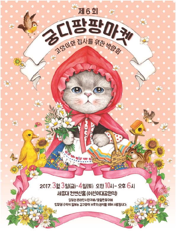 노트펫