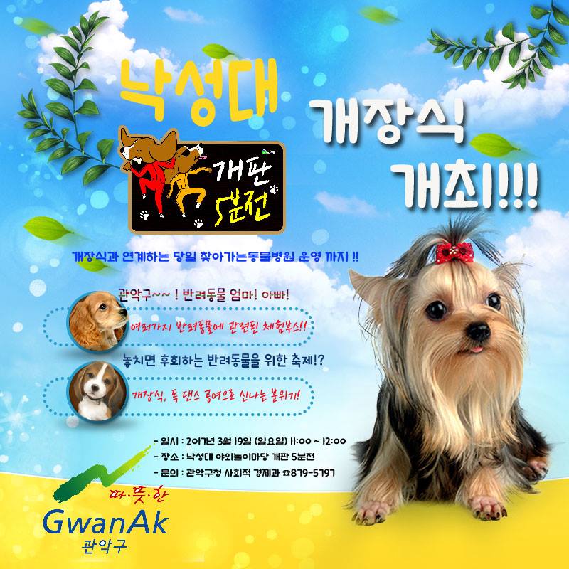 노트펫
