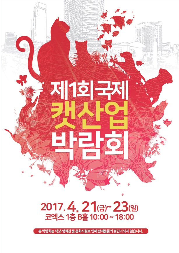노트펫