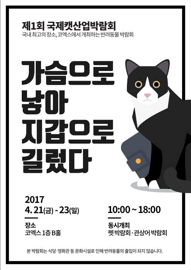 노트펫