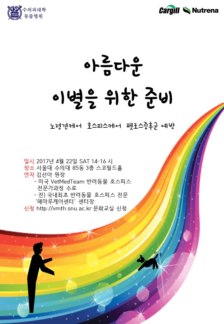 노트펫