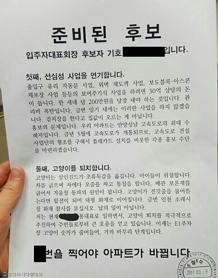 노트펫