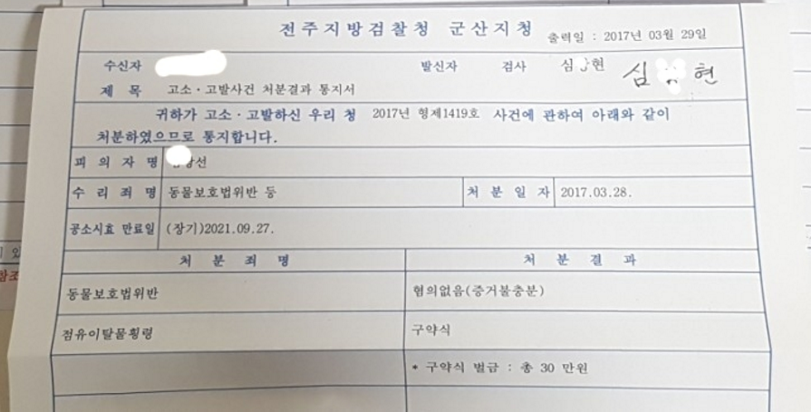 노트펫