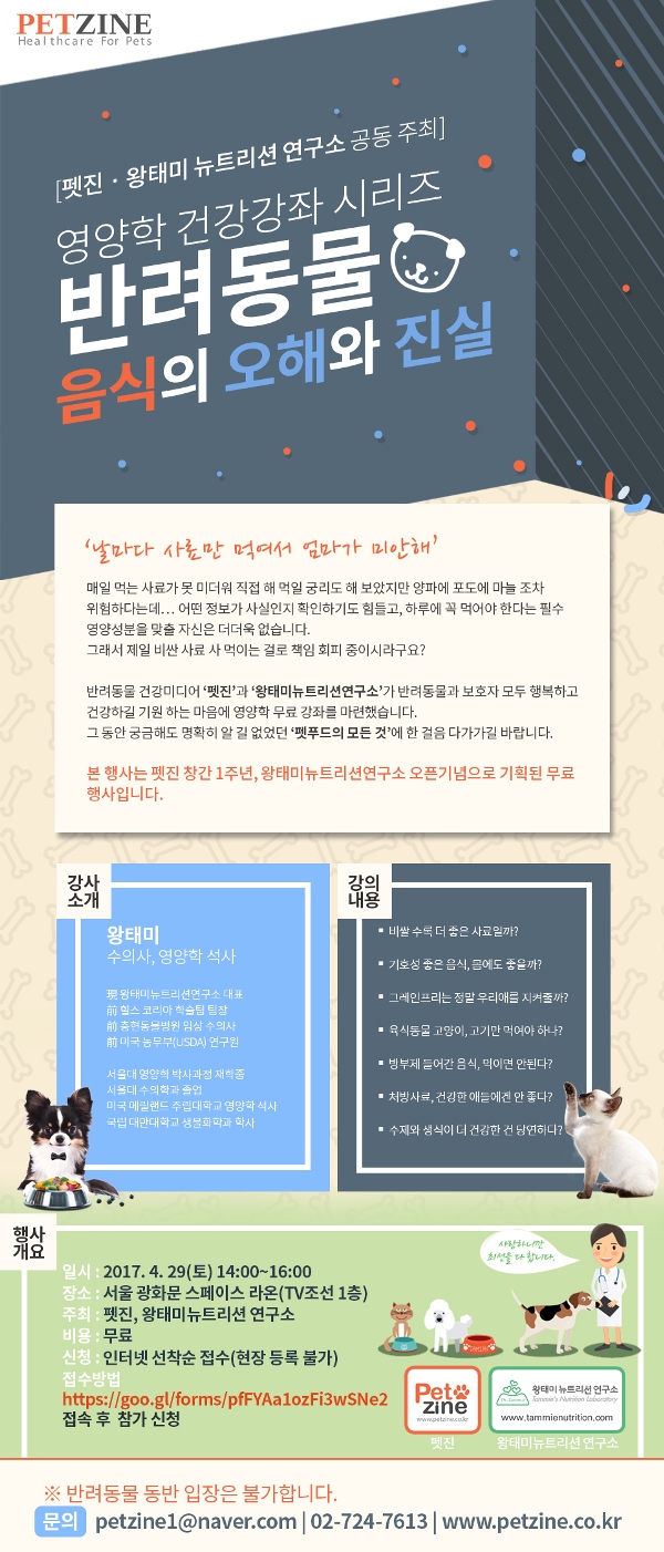노트펫