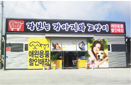 노트펫