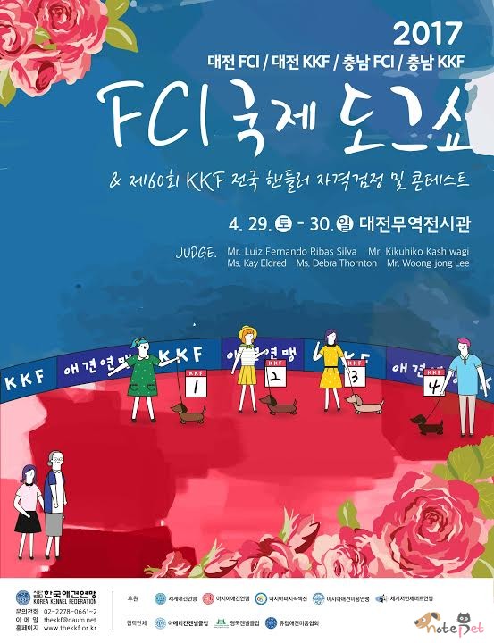 노트펫