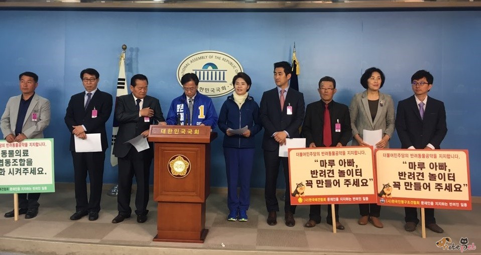 노트펫