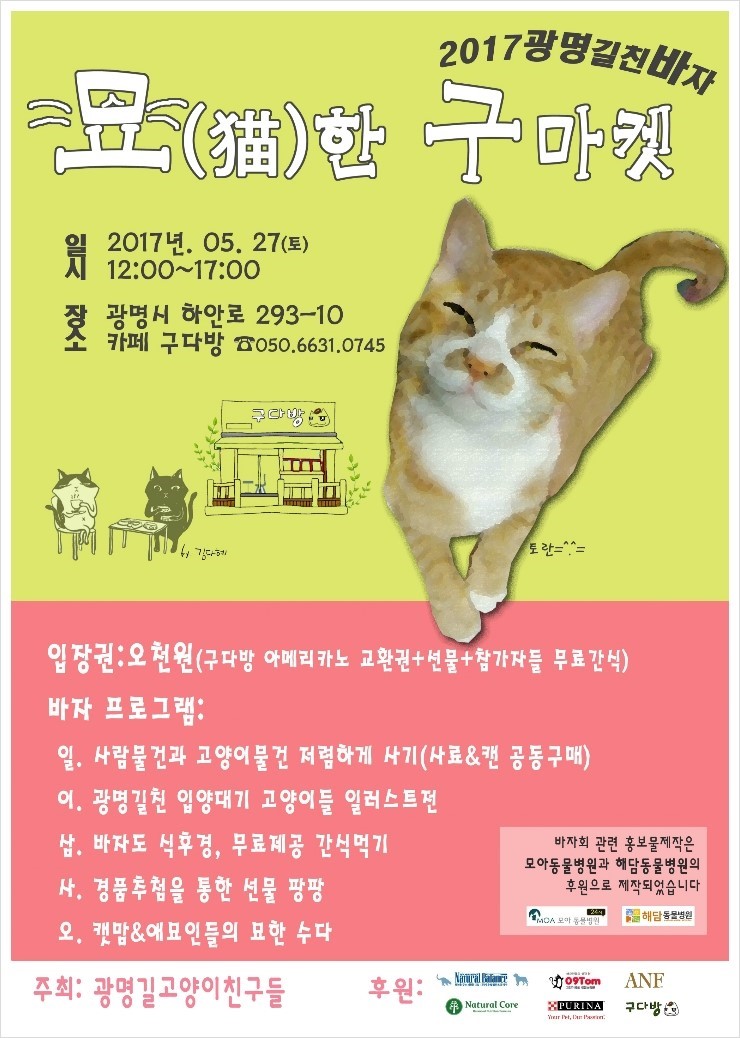 노트펫