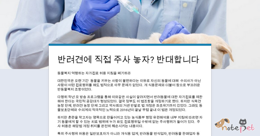 노트펫