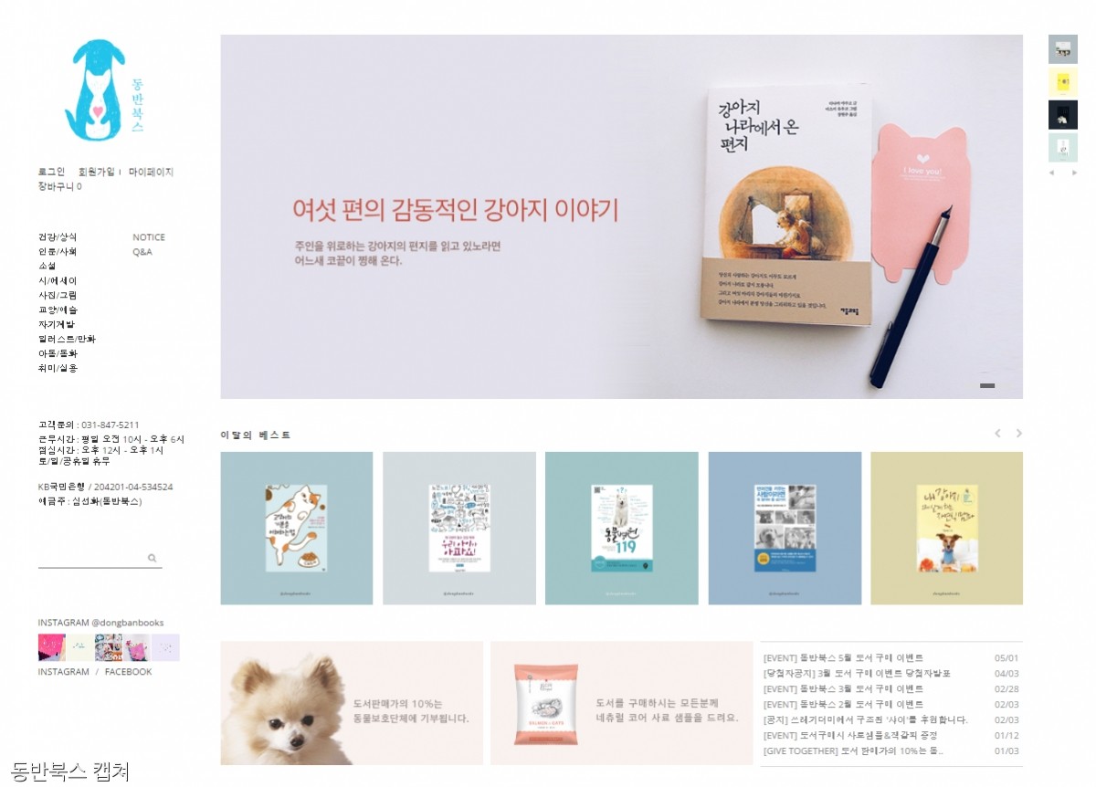 노트펫