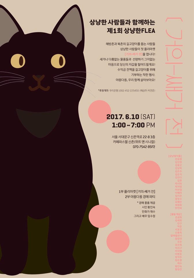 노트펫