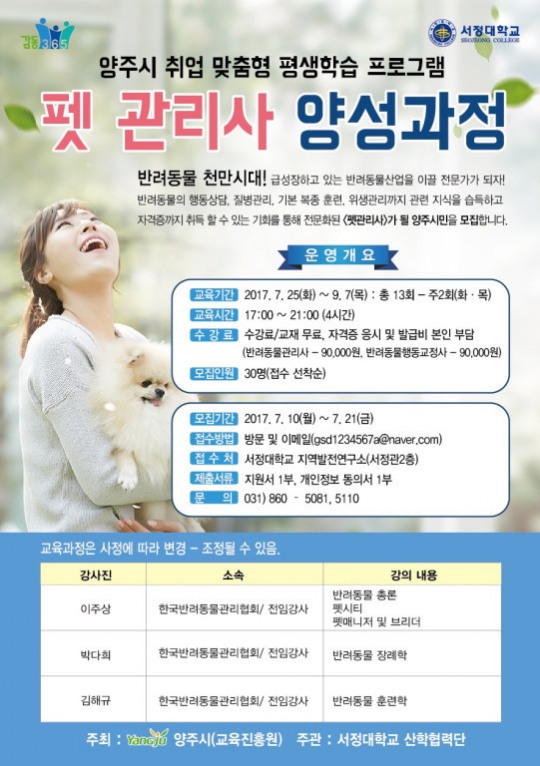 노트펫