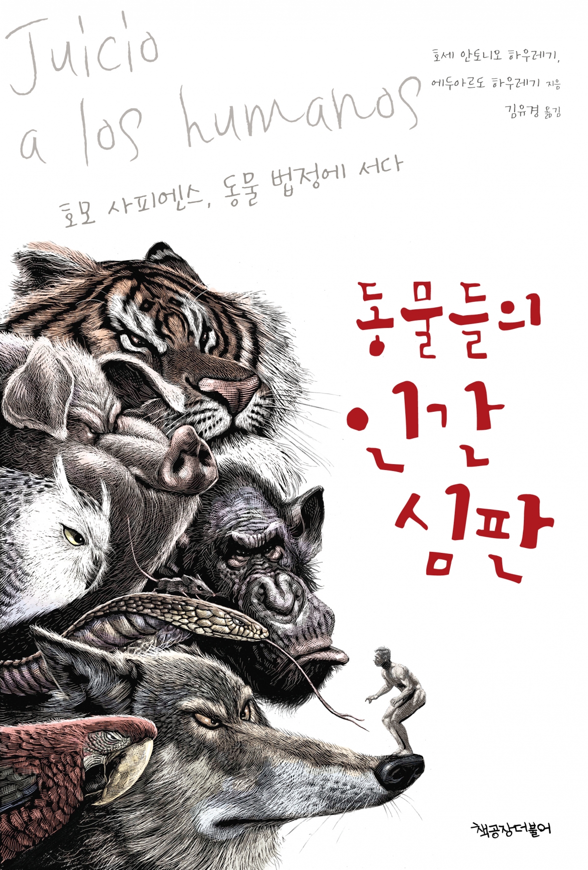 노트펫