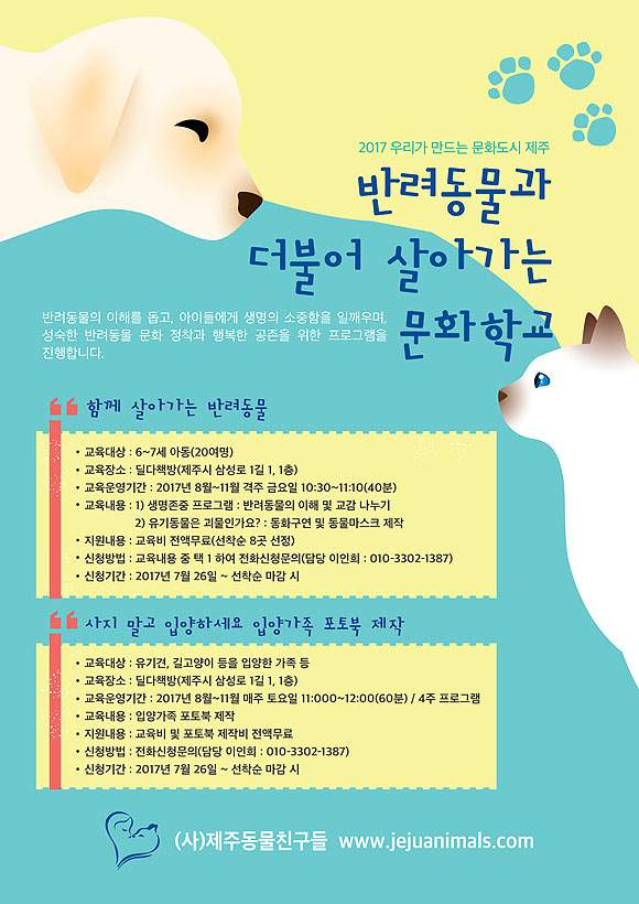 노트펫