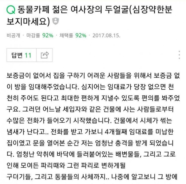 노트펫