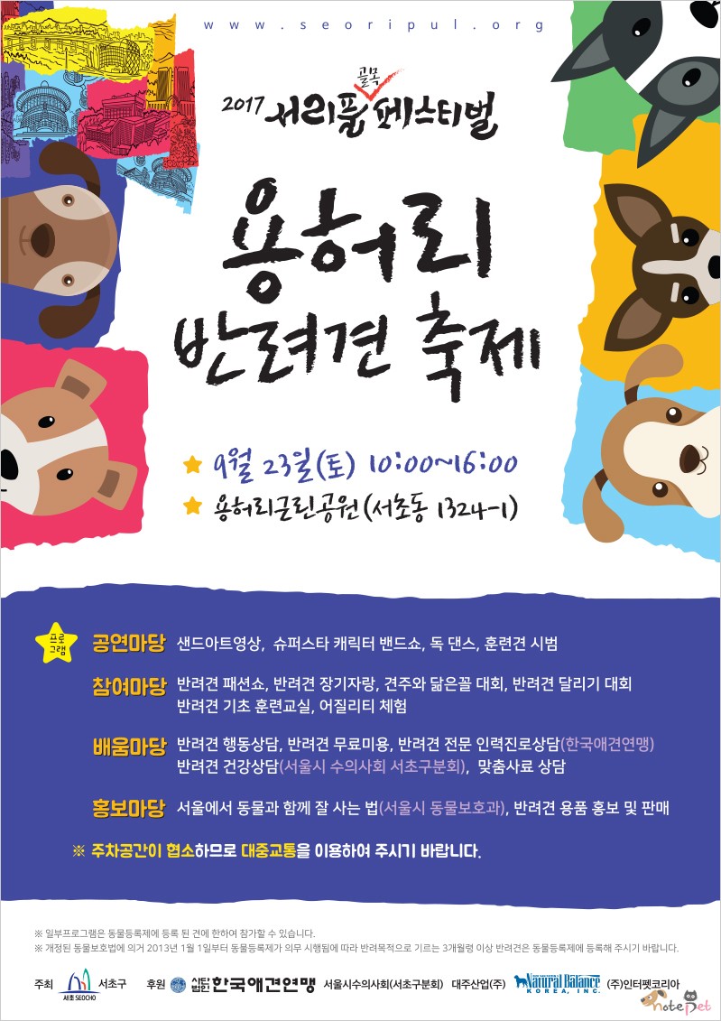 노트펫