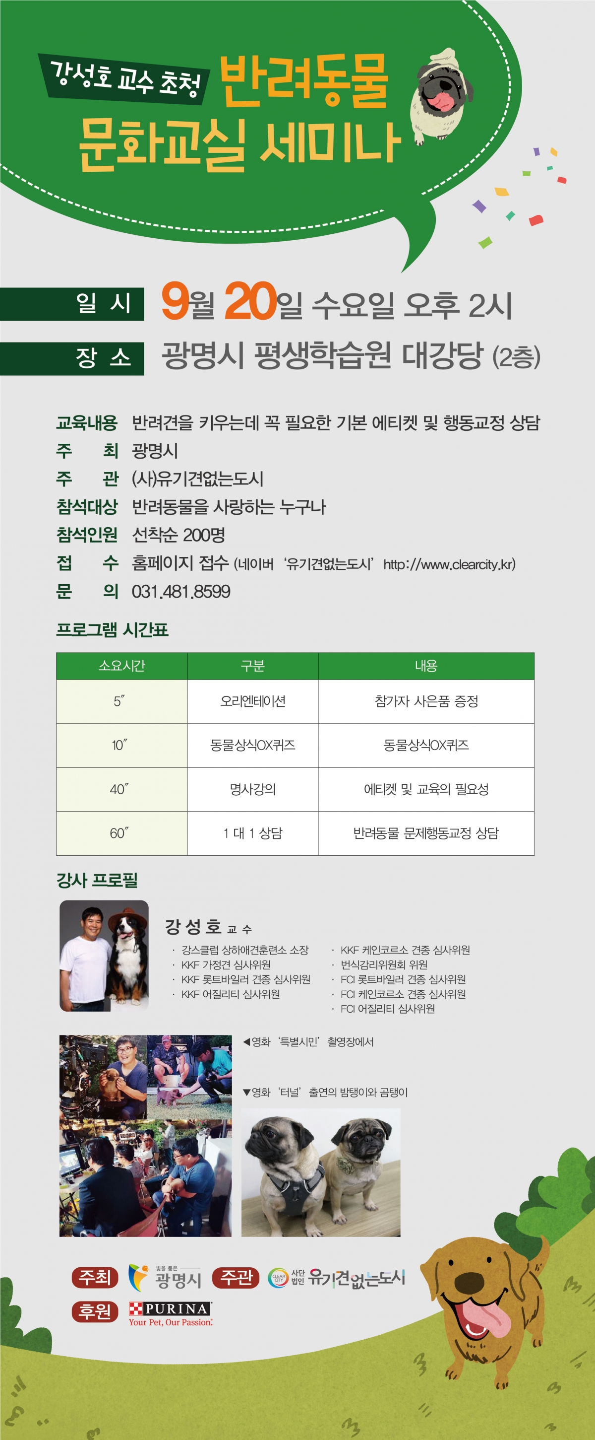 노트펫