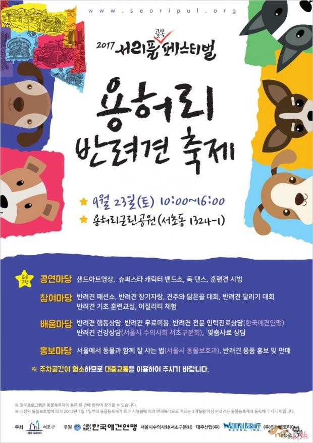 노트펫