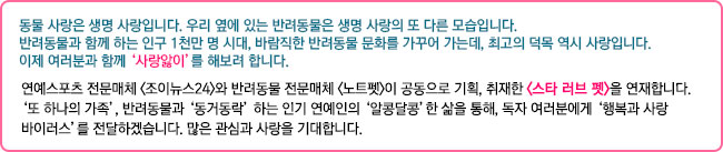 노트펫