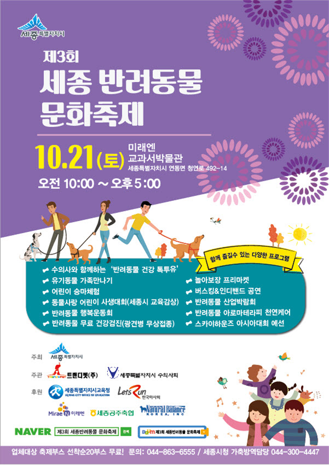 노트펫