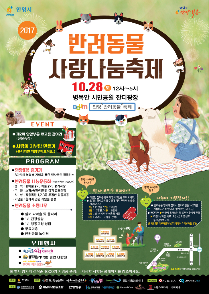 노트펫