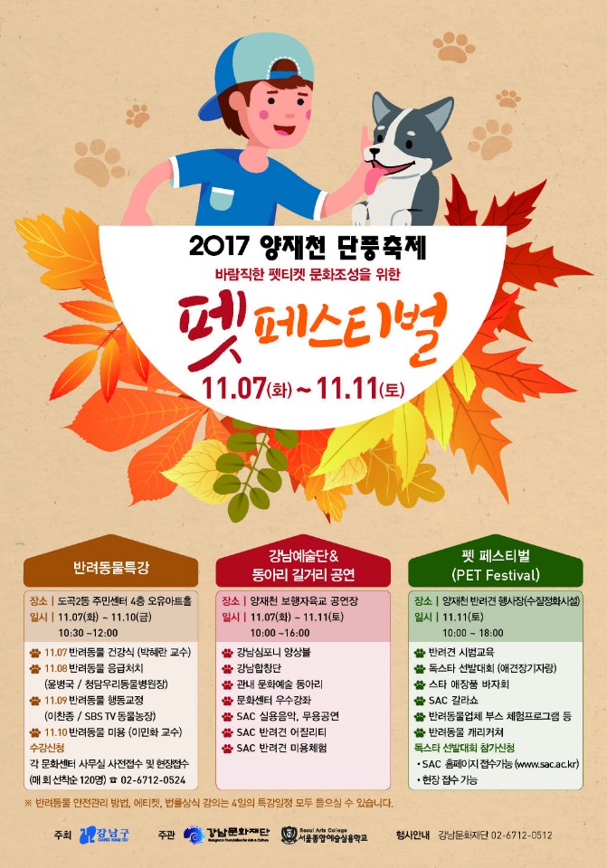 노트펫