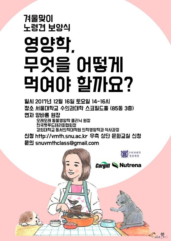 노트펫